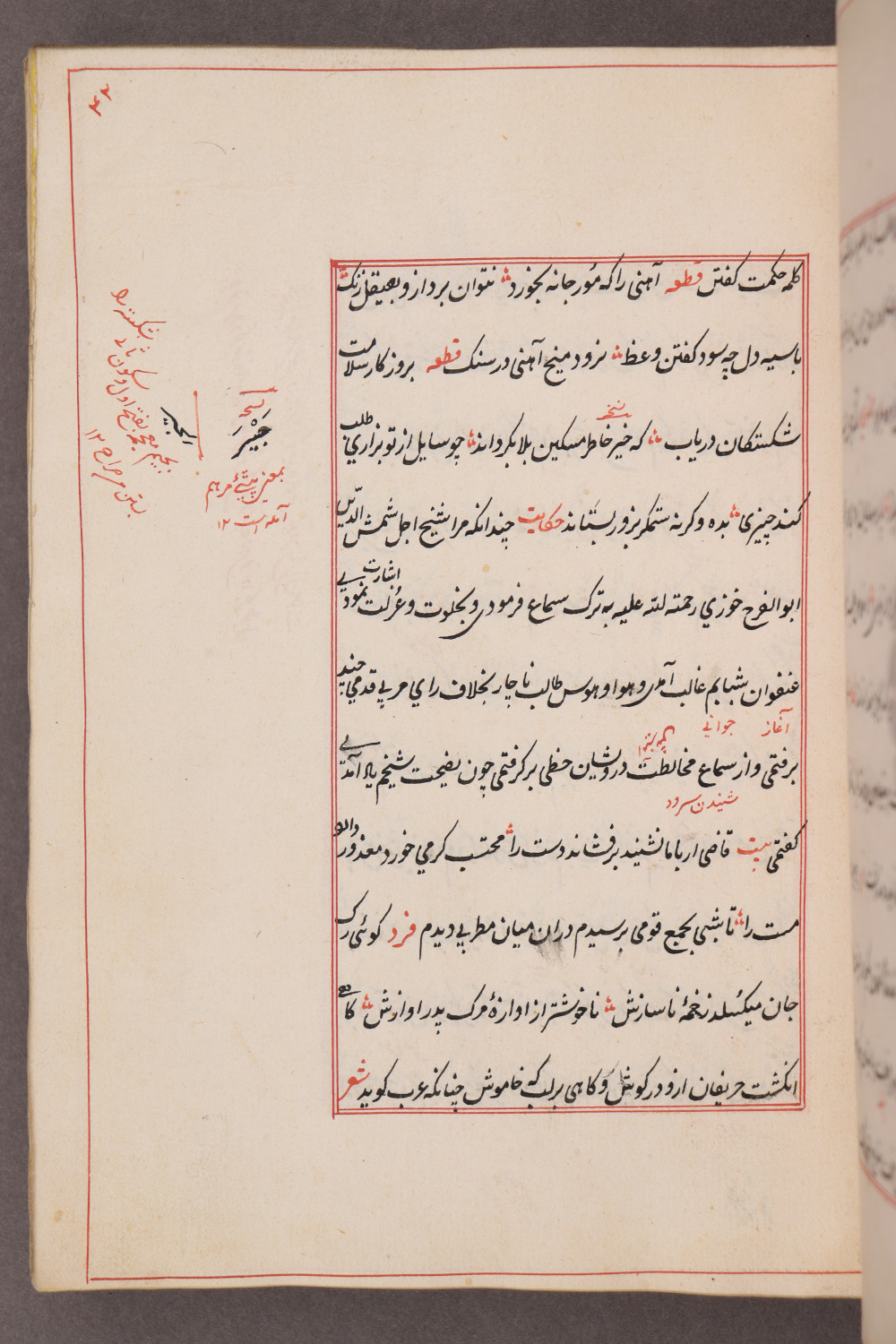 Folio 42 recto (51 a)